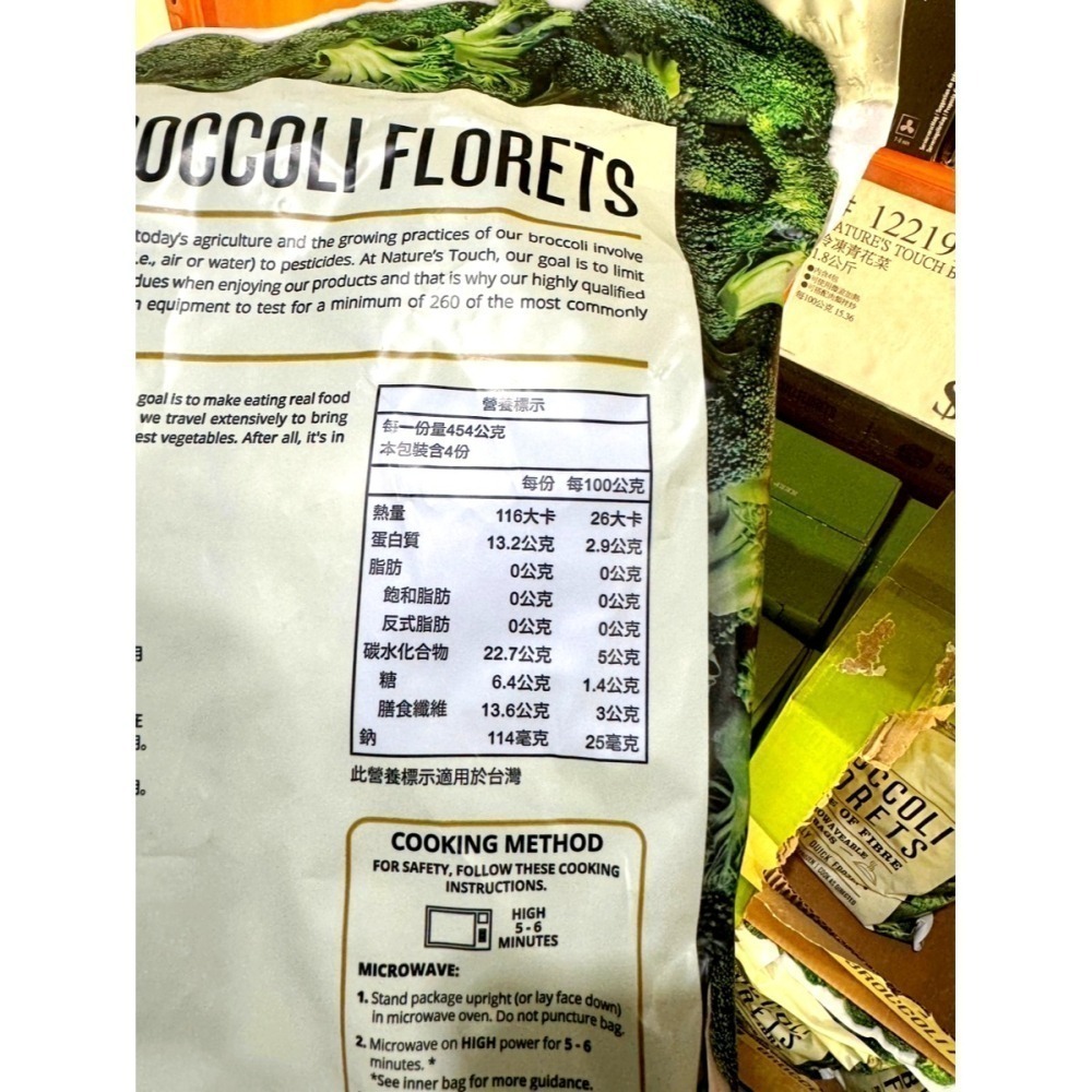 【小資族最愛】 好市多COSTCO代購 🈵399免運 Nature＇s Touch 青花菜 Broccoli 花椰菜-細節圖6