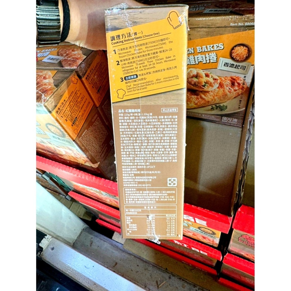 【小資族最愛】 好市多COSTCO代購 🈵399免運 紅龍 雞肉捲 起司雞肉 小點 點心 零嘴 即食料理 即食包-細節圖5