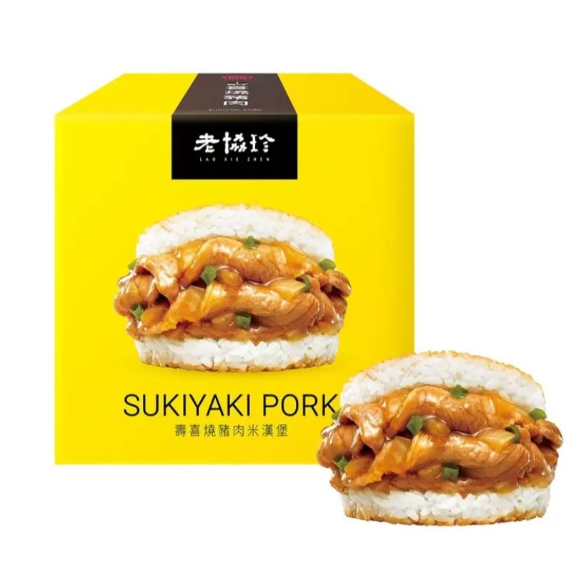 【小資族最愛】 好市多COSTCO代購 🈵399免運 老協珍 壽喜燒豬肉 米漢堡 早餐 速食 漢堡 米堡 小點 即食-細節圖3