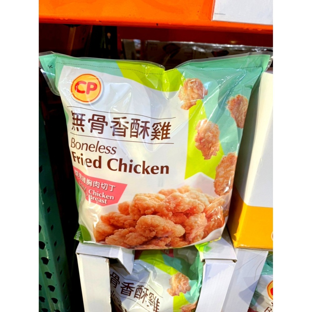 【小資族最愛】 好市多COSTCO代購 🈵399免運 卜蜂 無骨香酥雞 雞塊 點心 鹹酥雞 鹽酥雞 雞球 小點 美式-細節圖4