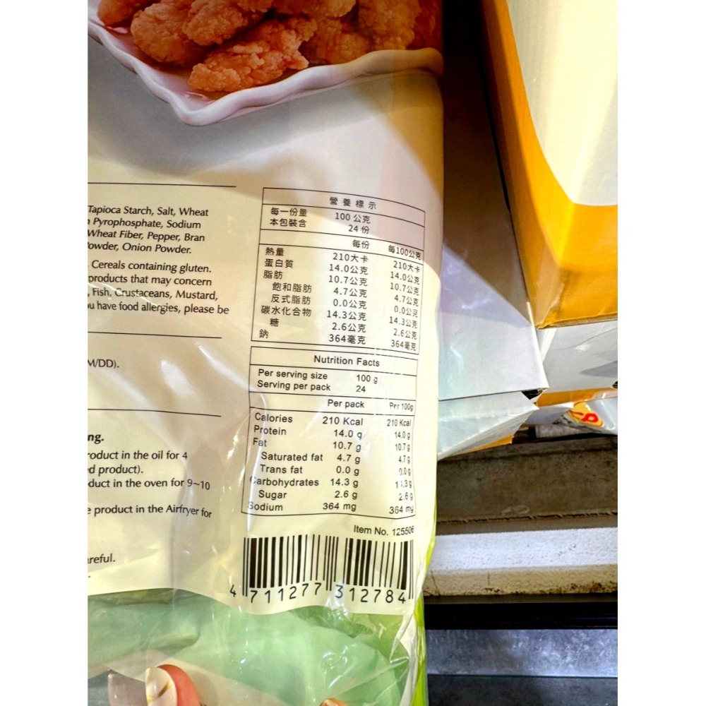 【小資族最愛】 好市多COSTCO代購 🈵399免運 卜蜂 無骨香酥雞 雞塊 點心 鹹酥雞 鹽酥雞 雞球 小點 美式-細節圖6