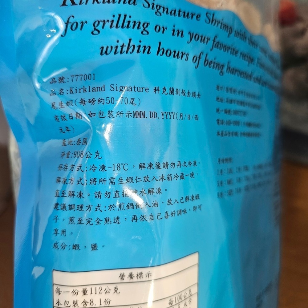 【小資族最愛】 好市多COSTCO代購 🈵399免運 科克蘭 冷凍去殼去尾養殖大生蝦仁 蝦仁 即食料理 蝦料理-細節圖11
