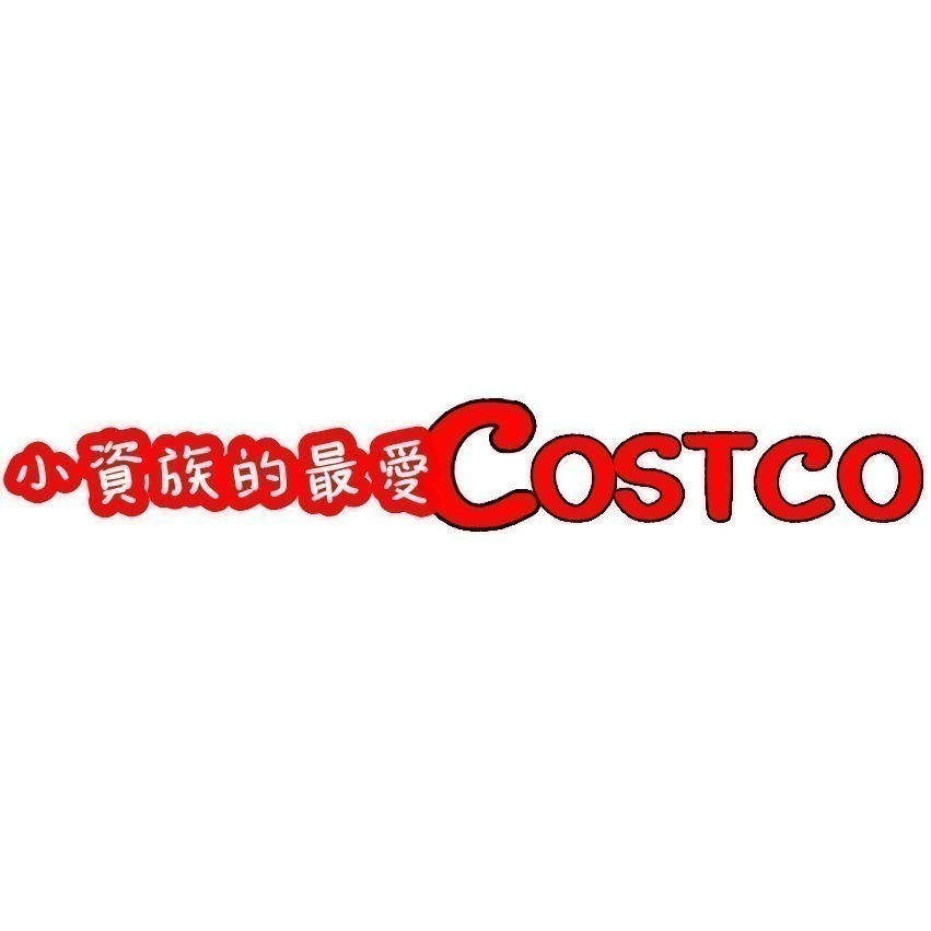 【極簡居家小物】 (勿下單) 客製化專區 請依照小編指示操作 好市多 宜得利家居 生活雜物-細節圖2