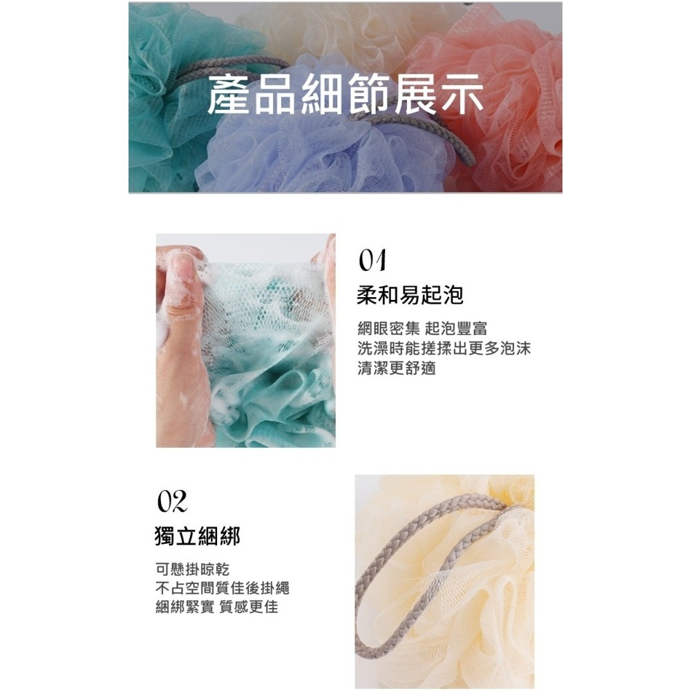 【極簡居家小物】沐浴球 沐浴球組 浴球 洗澡球 泡泡沐浴球 起泡球 洗澡用具 澡球 搓澡 搓背 刷背 洗澡 沐浴 浴室-細節圖5