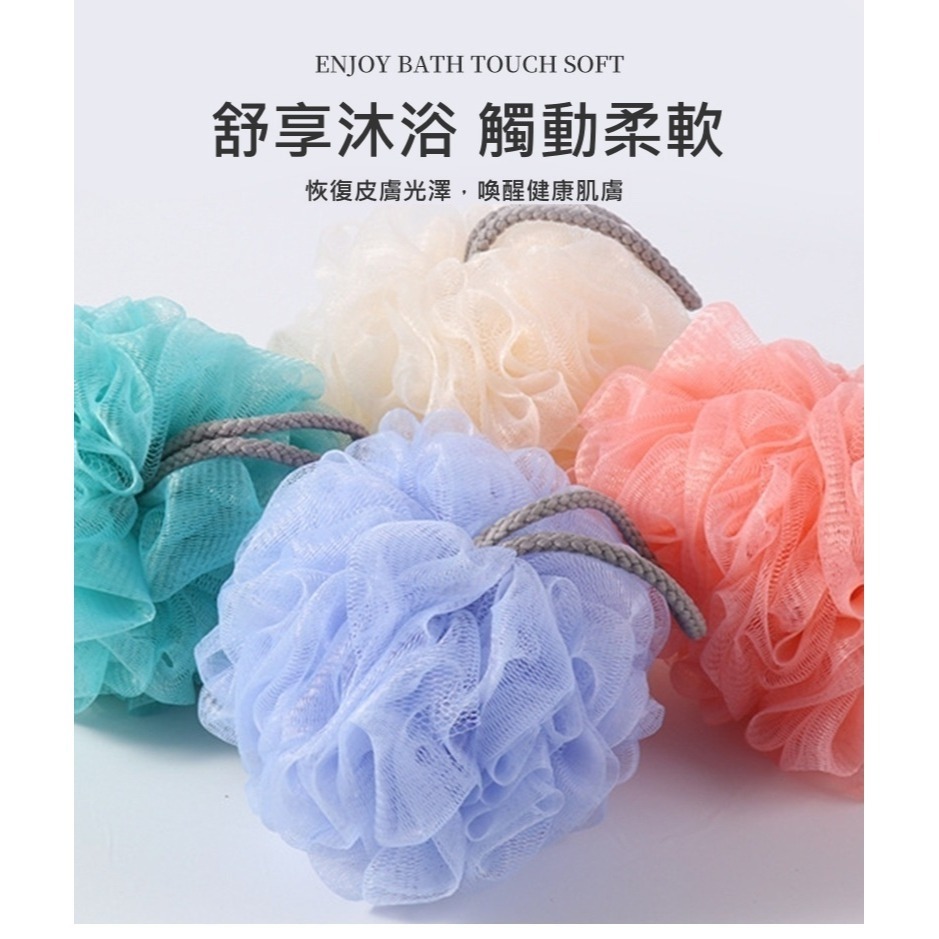 【極簡居家小物】沐浴球 沐浴球組 浴球 洗澡球 泡泡沐浴球 起泡球 洗澡用具 澡球 搓澡 搓背 刷背 洗澡 沐浴 浴室-細節圖7