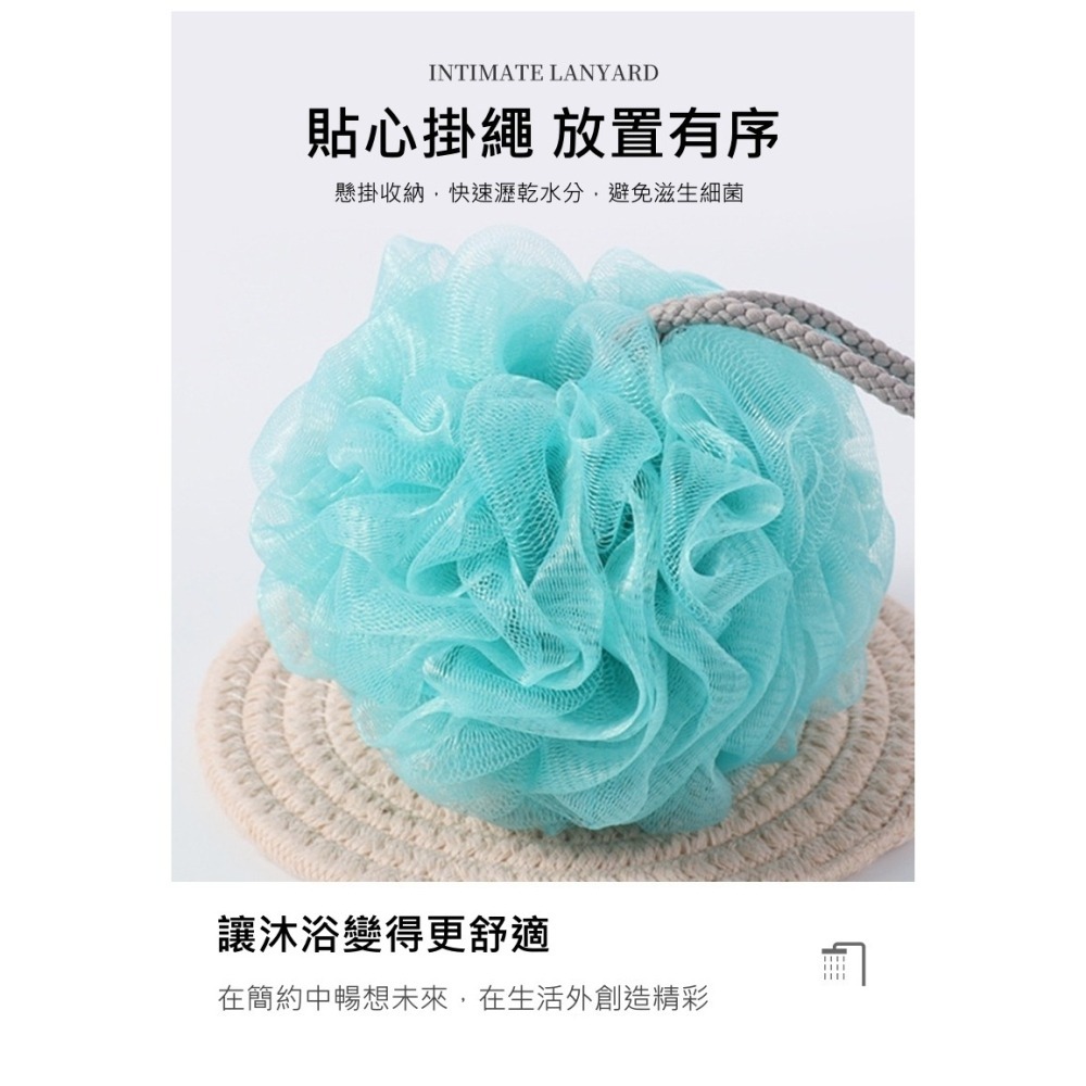 【極簡居家小物】沐浴球 沐浴球組 浴球 洗澡球 泡泡沐浴球 起泡球 洗澡用具 澡球 搓澡 搓背 刷背 洗澡 沐浴 浴室-細節圖8