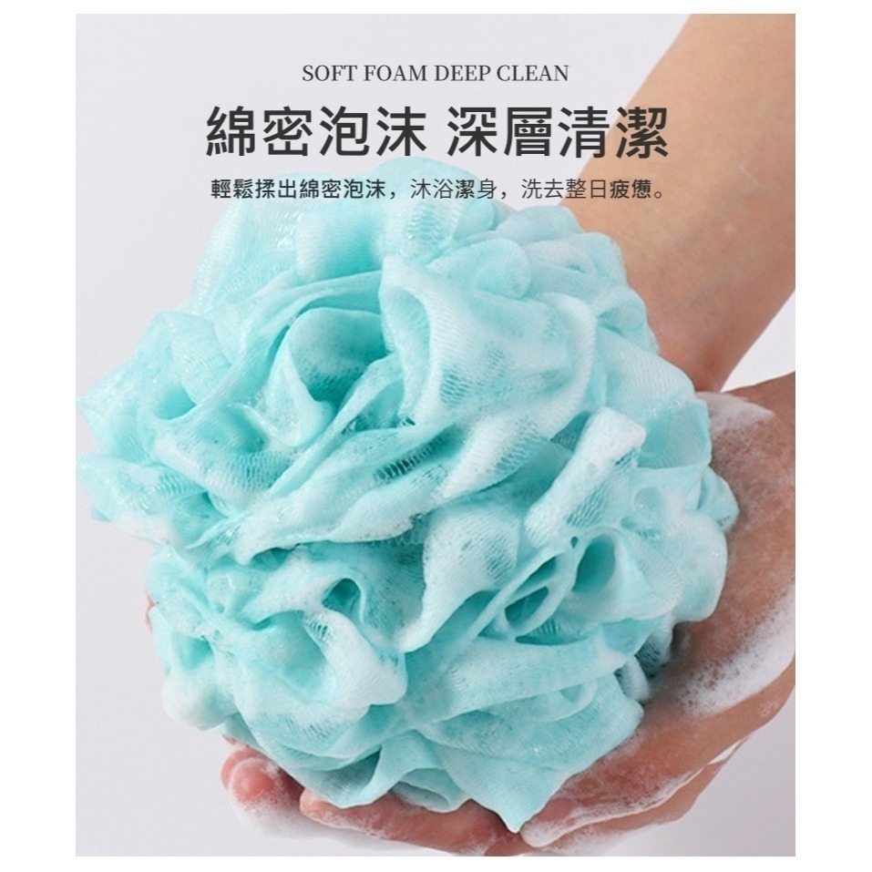 【極簡居家小物】沐浴球 沐浴球組 浴球 洗澡球 泡泡沐浴球 起泡球 洗澡用具 澡球 搓澡 搓背 刷背 洗澡 沐浴 浴室-細節圖9