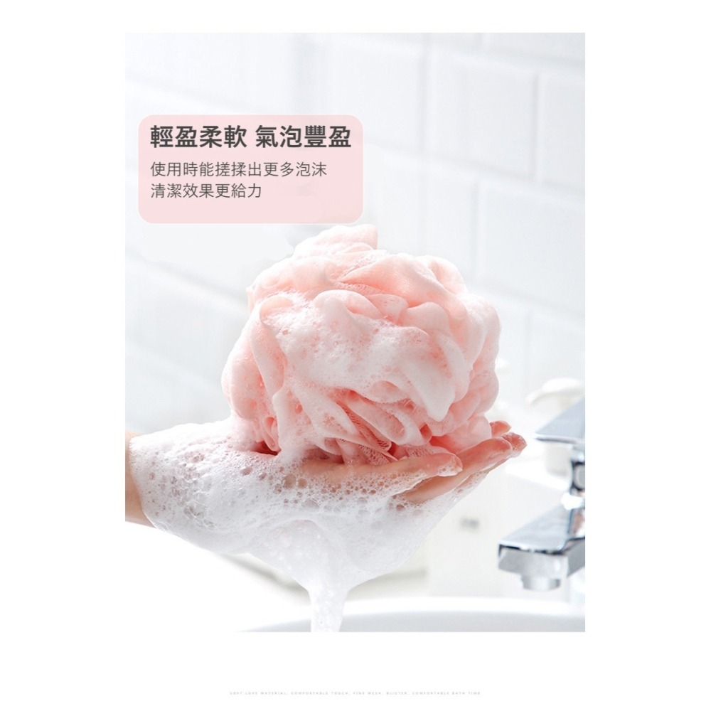 【極簡居家小物】沐浴球 沐浴球組 浴球 洗澡球 泡泡沐浴球 起泡球 洗澡用具 澡球 搓澡 搓背 刷背 洗澡 沐浴 浴室-細節圖10