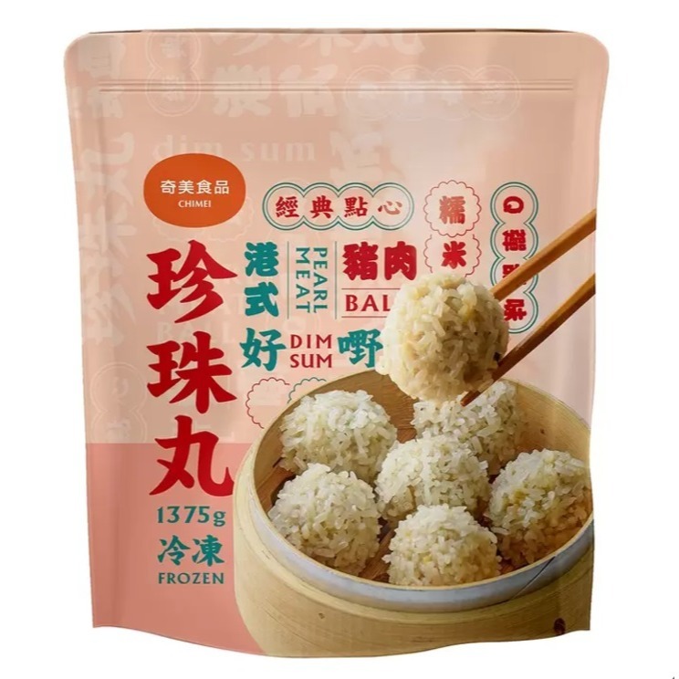 【小資族最愛】 好市多COSTCO代購 🈵399免運 奇美 港式珍珠丸 港式 點心 小點 糯米丸 珍珠丸子 珍珠肉丸-細節圖3