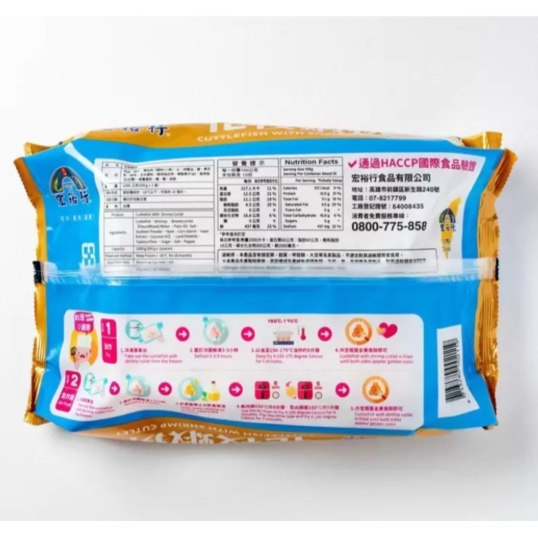 【小資族最愛】 好市多COSTCO代購 🈵499免運 宏裕行 花枝蝦排 即食料理 小點 點心 下午茶 氣炸 烤箱-細節圖4