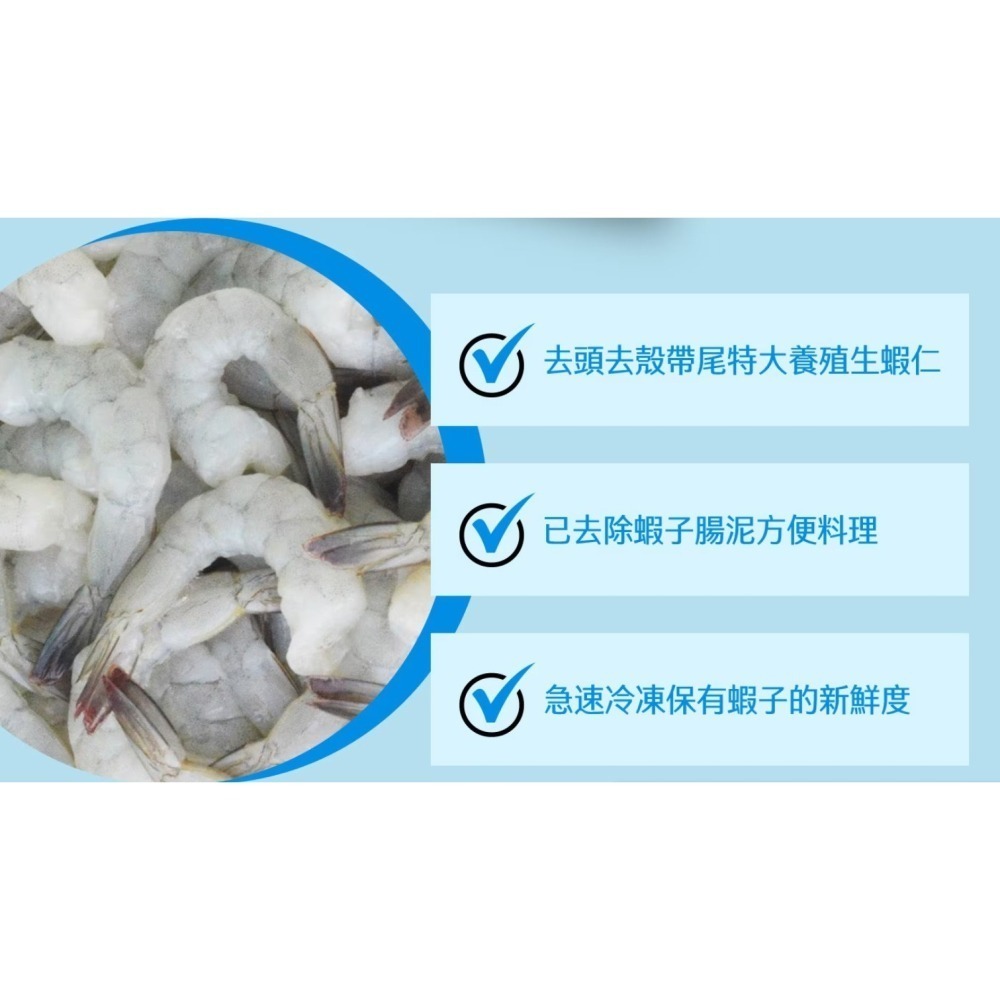 【小資族最愛】 好市多COSTCO代購 🈵499免運 科克蘭 帶尾特大養殖生蝦仁 蝦仁 即食料理 蝦料理 炸蝦 鮮蝦-細節圖5