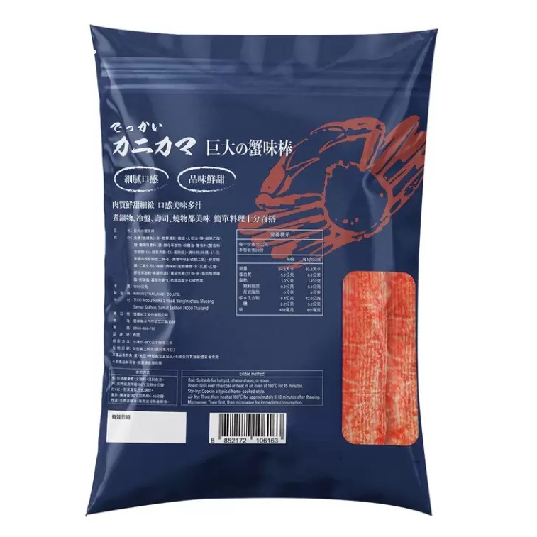 【小資族最愛】 好市多COSTCO代購 🈵499免運 紀文 巨大蟹味棒 蟹肉味棒 蟳味棒 蟹柳 火鍋 即食料理 炸蟹棒-細節圖4