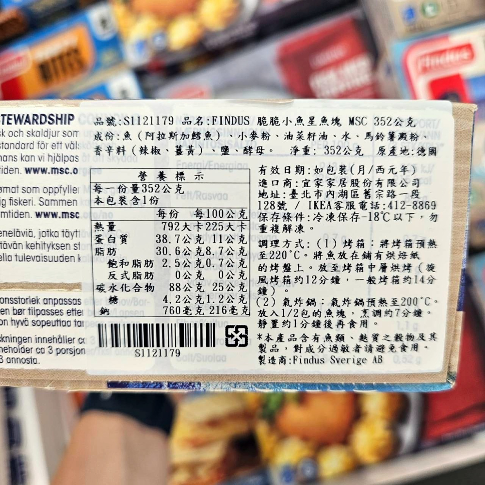 【冷凍美食】IKEA宜家家居 🈵399免運 鱈魚塊 魚塊 魚肉 脆脆小魚 星星造型 魚造型 船錨 星星塊 炸魚塊-細節圖2