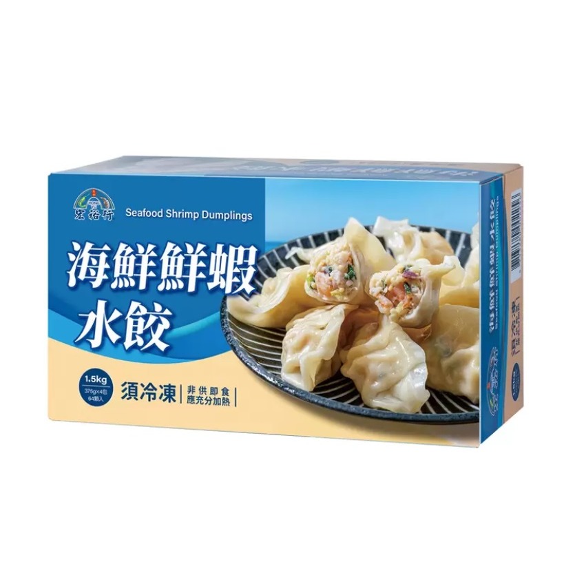 【小資族最愛】 好市多COSTCO代購 🈵499免運 澎湖 宏裕行 海鮮鮮蝦水餃 餃子 元寶 湯餃 煎餃 蒸餃 炸餃子-細節圖4