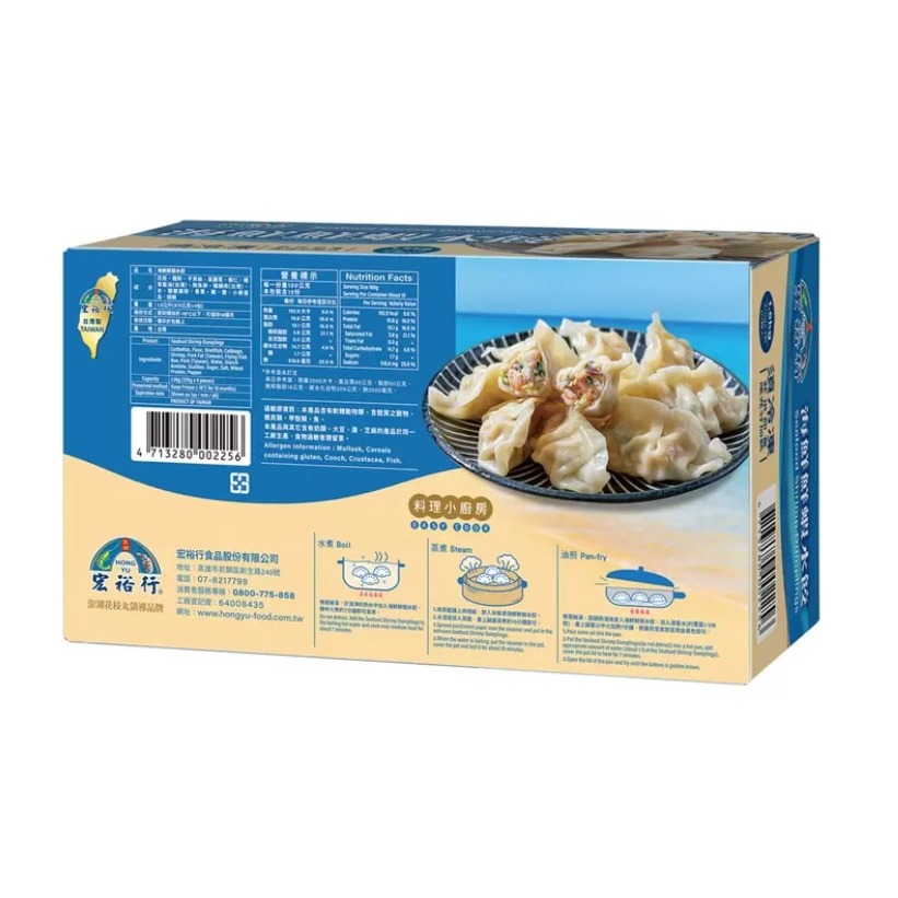 【小資族最愛】 好市多COSTCO代購 🈵499免運 澎湖 宏裕行 海鮮鮮蝦水餃 餃子 元寶 湯餃 煎餃 蒸餃 炸餃子-細節圖5