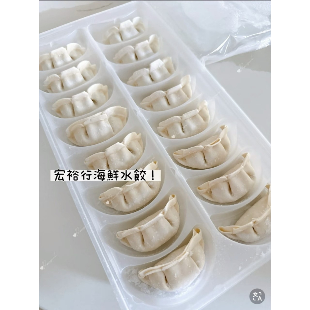 【小資族最愛】 好市多COSTCO代購 🈵499免運 澎湖 宏裕行 海鮮鮮蝦水餃 餃子 元寶 湯餃 煎餃 蒸餃 炸餃子-細節圖6