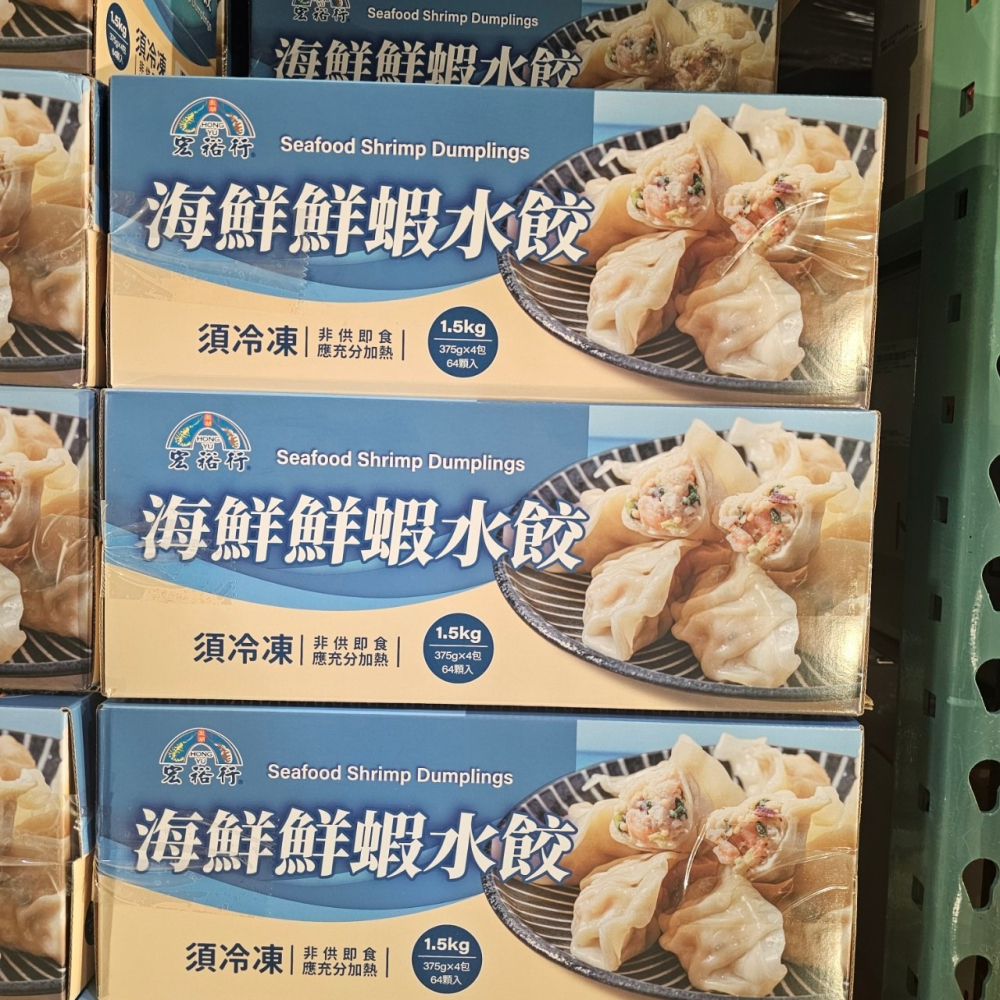 【小資族最愛】 好市多COSTCO代購 🈵499免運 澎湖 宏裕行 海鮮鮮蝦水餃 餃子 元寶 湯餃 煎餃 蒸餃 炸餃子-細節圖8