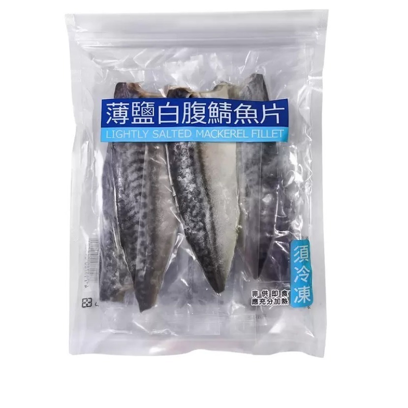 【小資族最愛】 好市多COSTCO代購 薄鹽白腹鯖魚片 薄鹽鯖魚 即食料理 海鮮 鹽漬 烤鯖魚 挪威鯖魚-細節圖3