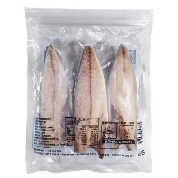【小資族最愛】 好市多COSTCO代購 薄鹽白腹鯖魚片 薄鹽鯖魚 即食料理 海鮮 鹽漬 烤鯖魚 挪威鯖魚-細節圖4
