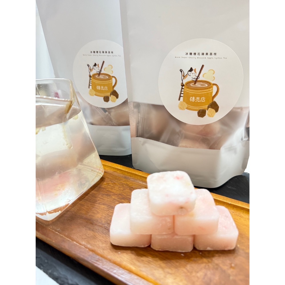 磚売店-冰糖系列-台灣製造-冰糖櫻花蘋果荔枝-細節圖2