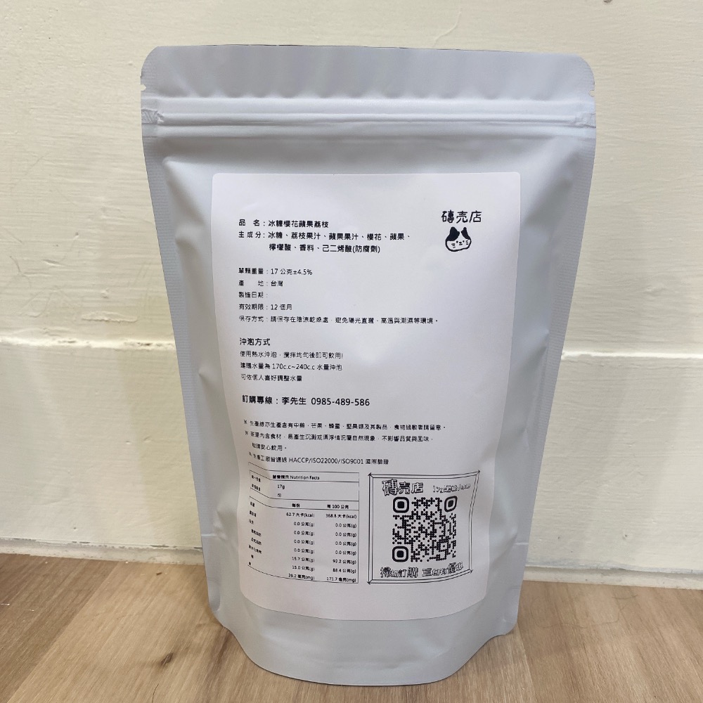 磚売店-冰糖系列-台灣製造-冰糖櫻花蘋果荔枝-細節圖6