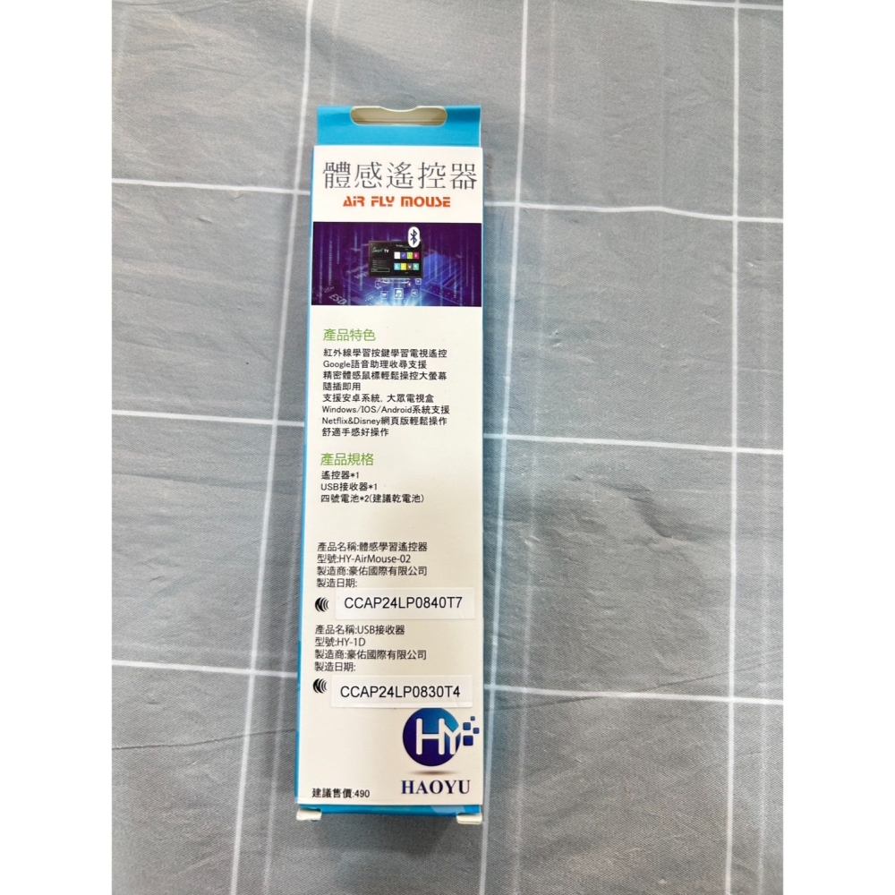 [艾爾巴數位]限黃金會員下單-HY-Air FLY Mouse語音體感遙控(綠-全部共用)(藍-9MAX)-勝利店-細節圖4