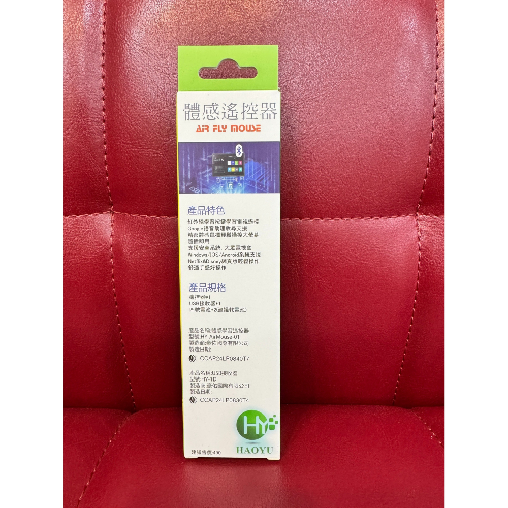 [艾爾巴數位]限黃金會員下單-HY-Air FLY Mouse語音體感遙控(綠-全部共用)(藍-9MAX)-中壢店-細節圖2