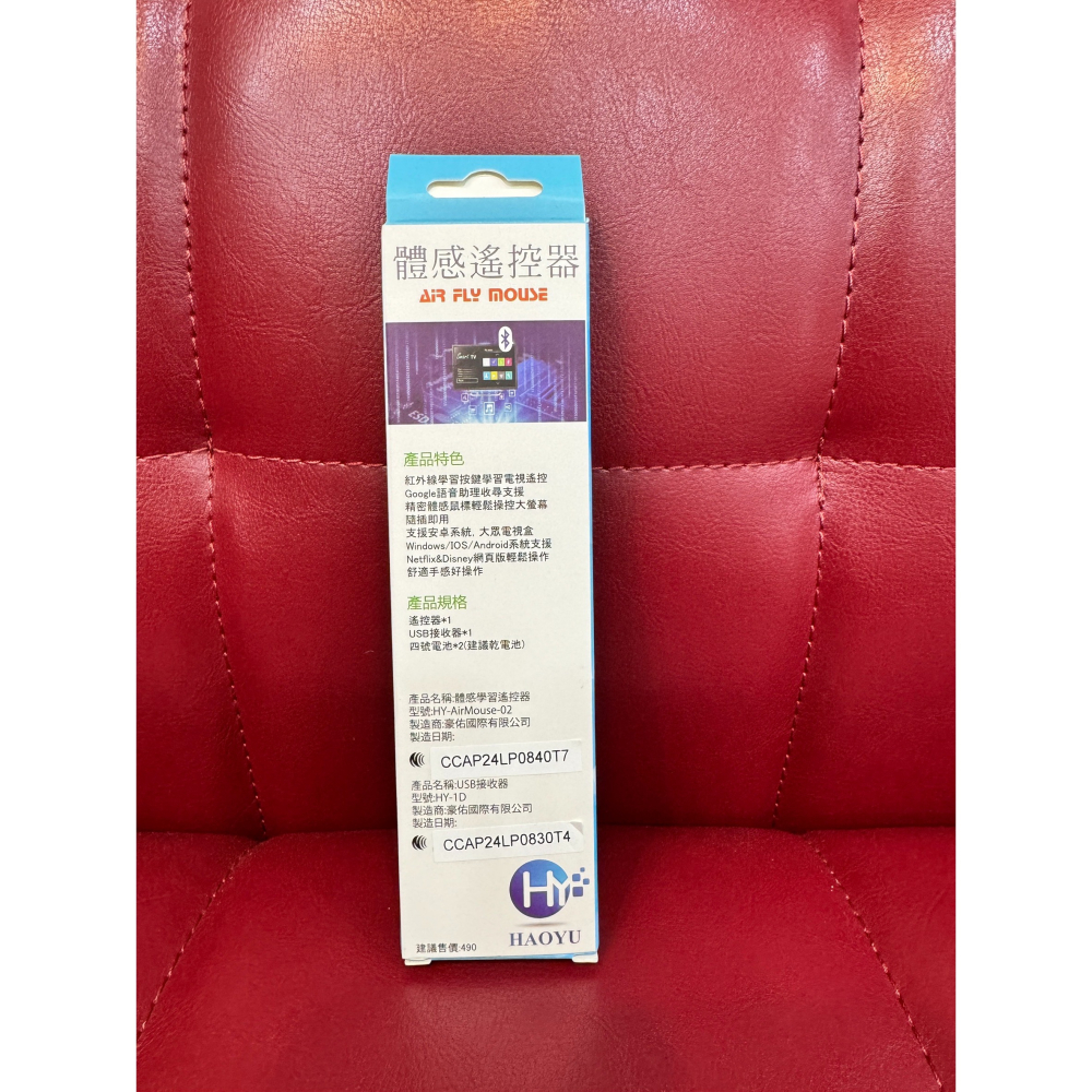 [艾爾巴數位]限黃金會員下單-HY-Air FLY Mouse語音體感遙控(綠-全部共用)(藍-9MAX)-中壢店-細節圖4