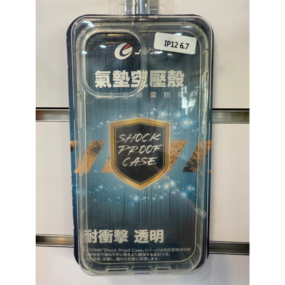 [艾爾巴數位]限黃金會員下單-IPHONE各系列透明保護殼-桃園店-規格圖1