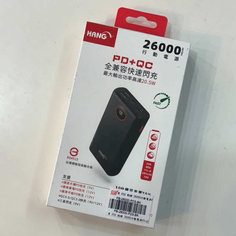 [艾爾巴數位]限黃金會員下單-HANG 26000mah PD+QC-嘉義店-細節圖2