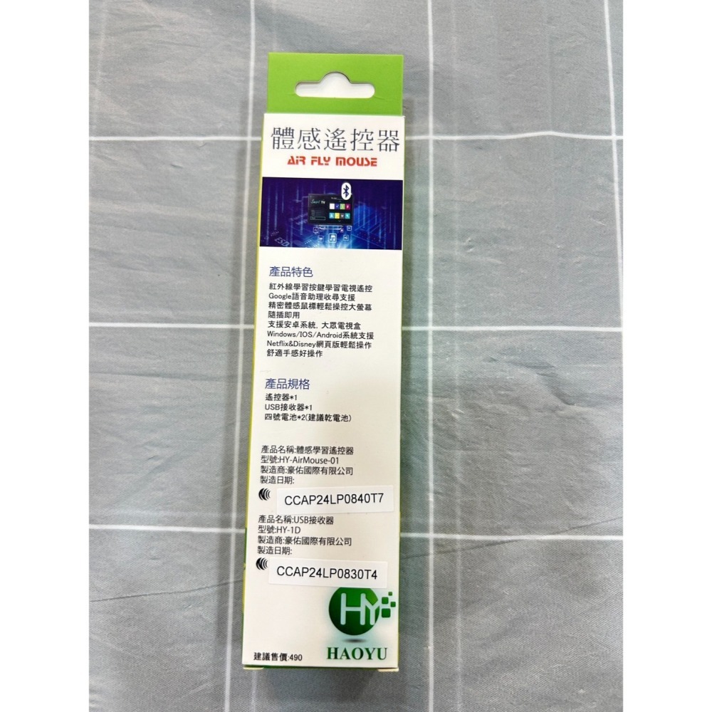 [艾爾巴數位]限黃金會員下單-HY-Air FLY Mouse語音體感遙控(綠-全部共用)(藍-9MAX)-漢口店-細節圖2