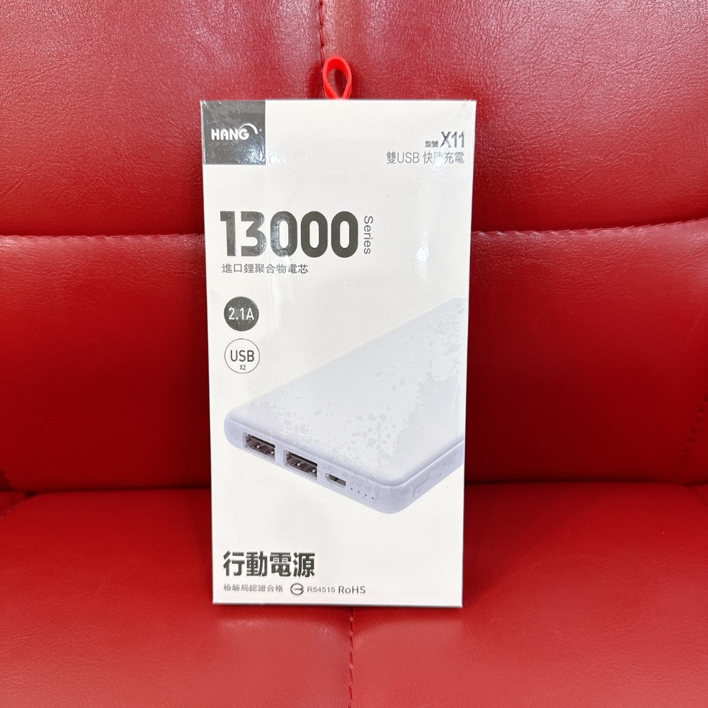 X11 HANG 13000mah(素面)