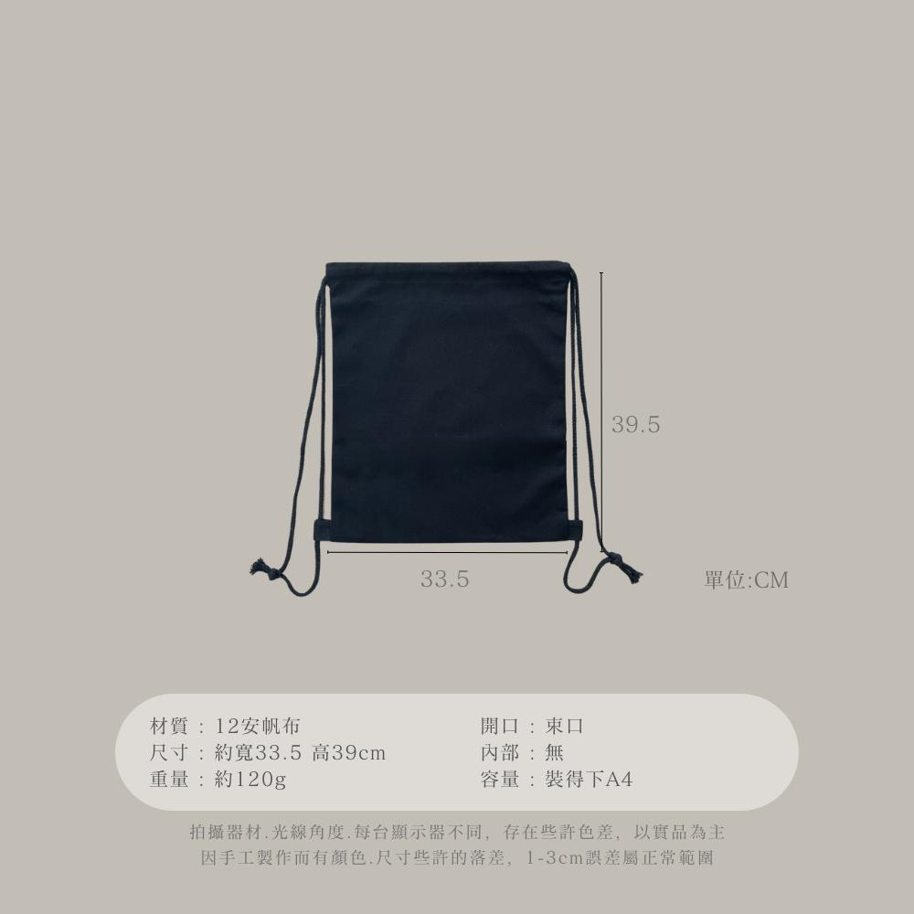 紅女兒〔耐用帆布背包〕帆布束口袋 帆布束口包 束口後背包 束口包 束口後背包 帆布包 束口背包 束口袋 背包 束口帆布袋-細節圖9
