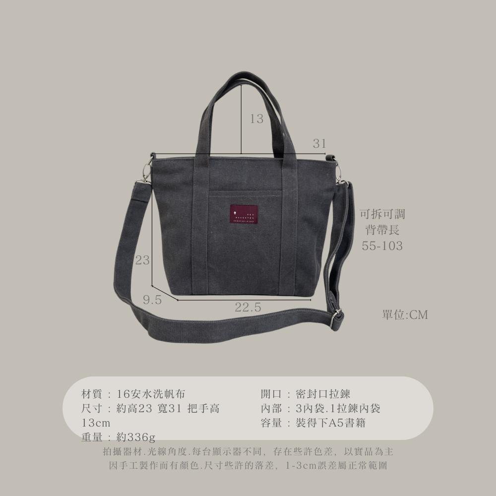 紅女兒〔雙層厚磅帆布〕帆布包 水洗 帆布側背包 帆布托特包 手提包 肩背包 側背包 斜背包 三用包 拉鍊帆布包 帆布小包-細節圖9