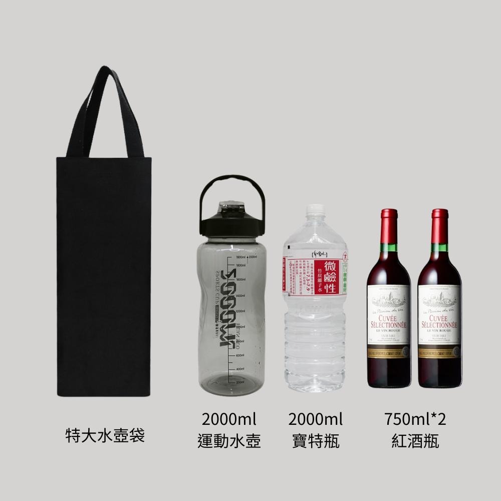 紅女兒〔挺版超大容量〕 防水 大水壺袋 水壺袋 2000cc  2000ml 3000cc 紅酒袋 大容量 運動水壺-細節圖4