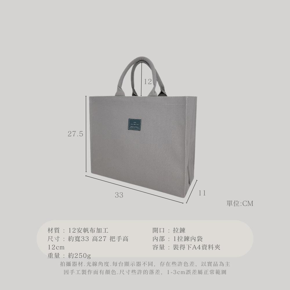 紅女兒〔超級挺大提袋〕帆布提袋 資料袋 手提帆布袋 厚磅帆布袋 拉鍊帆布袋 a4帆布袋 大帆布袋 上班包 公事包 手提袋-細節圖9