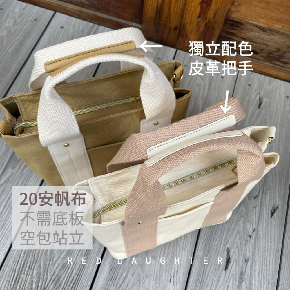 紅女兒〔福利品出清 獨家厚挺〕帆布包 帆布托特包 托特包 小包包 帆布小包 帆布手提包 兩用包 皮革托特包 手提包 兩用-細節圖5