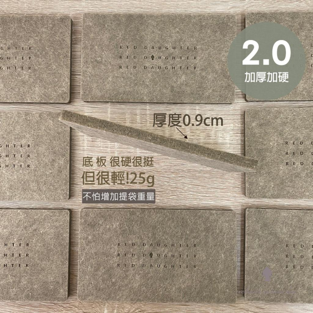 紅女兒〔獨家特製底板〕質感 底板 包包底板 包底板 加厚底板 加硬底版 底板 包包 包包底版 包包 底板 襯底 硬板-細節圖2