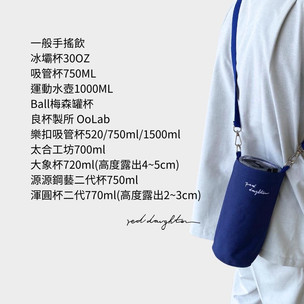 紅女兒〔附背帶+底板〕水壺背帶 水壺背袋 冰霸杯提袋 水壺袋 水壺提袋-細節圖8