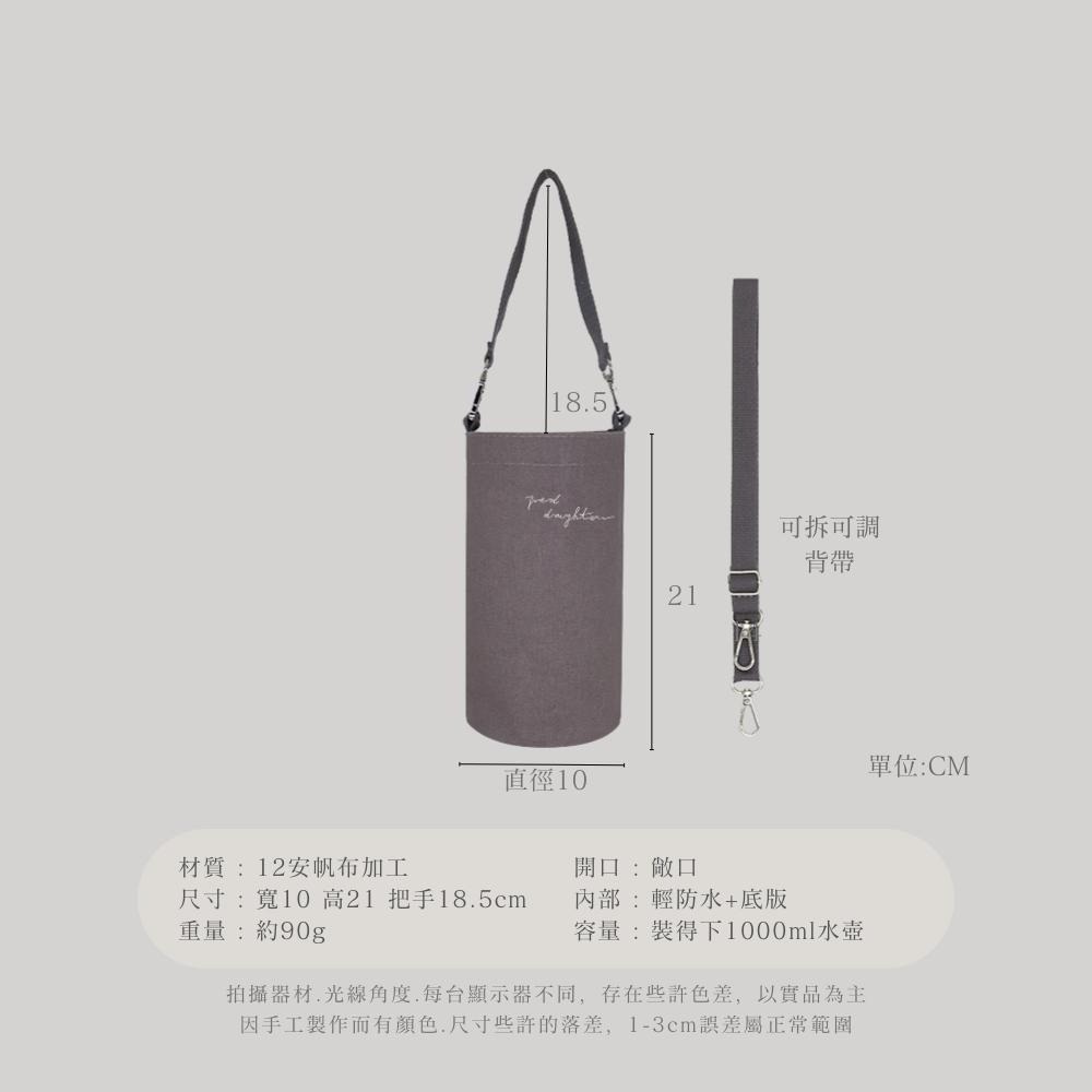 紅女兒〔附背帶+底板〕水壺背帶 水壺背袋 冰霸杯提袋 水壺袋 水壺提袋-細節圖9