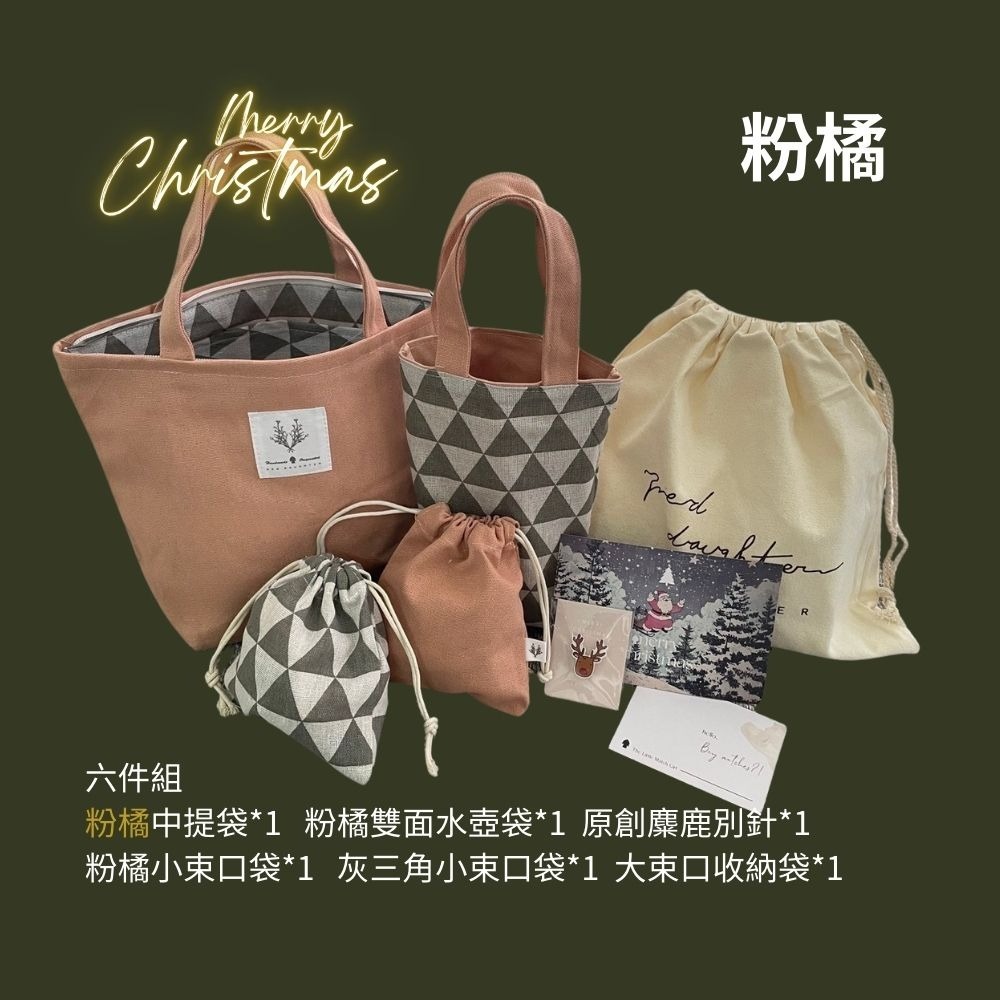 紅女兒〔2024最新禮物〕交換禮物 聖誕禮物 推薦 500禮物 禮盒組 禮物袋 實用禮物 生日禮物 禮物袋 500元禮物-規格圖6