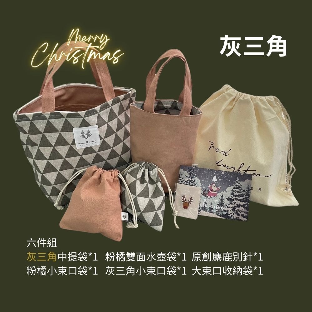 紅女兒〔2024最新禮物〕交換禮物 聖誕禮物 推薦 500禮物 禮盒組 禮物袋 實用禮物 生日禮物 禮物袋 500元禮物-規格圖6