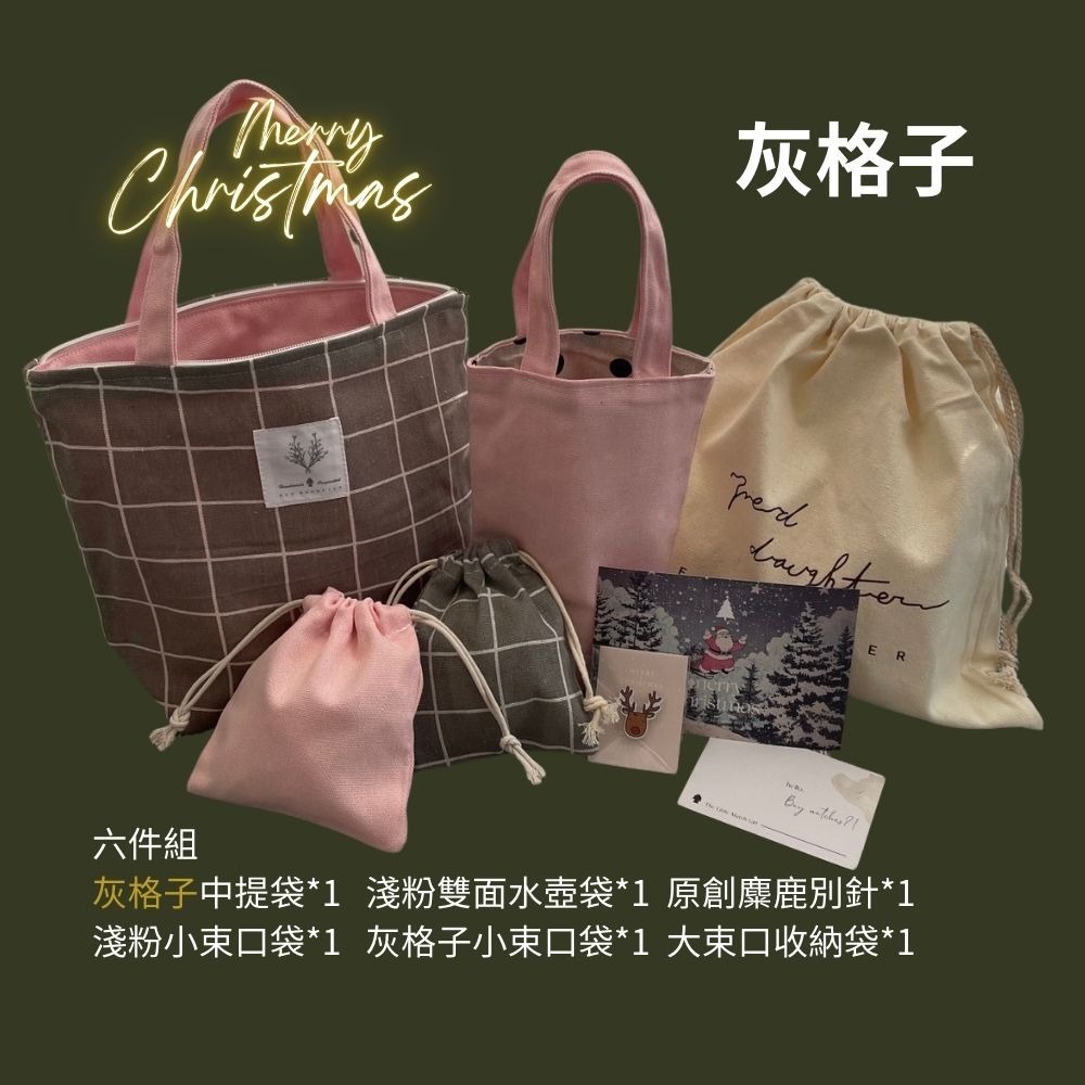 紅女兒〔2024最新禮物〕交換禮物 聖誕禮物 推薦 500禮物 禮盒組 禮物袋 實用禮物 生日禮物 禮物袋 500元禮物-規格圖6