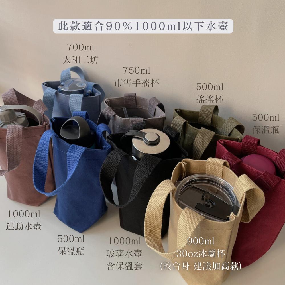 紅女兒〔防水厚挺帆布〕防水 水壺袋 水壺提袋 飲料提袋 飲料杯袋 杯袋 飲料袋 水壺 保溫瓶 保溫杯 杯袋提袋 環保杯袋-細節圖5