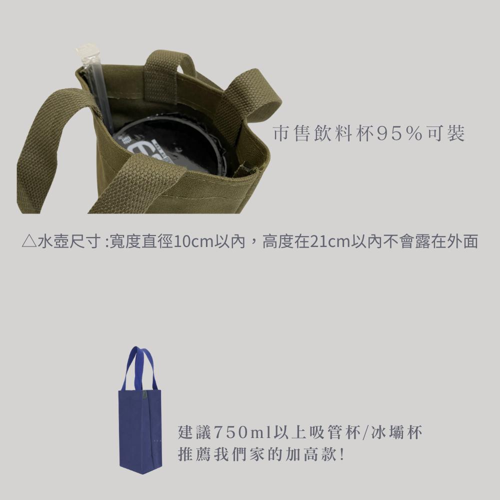 紅女兒〔防水厚挺帆布〕防水 水壺袋 水壺提袋 飲料提袋 飲料杯袋 杯袋 飲料袋 水壺 保溫瓶 保溫杯 杯袋提袋 環保杯袋-細節圖6