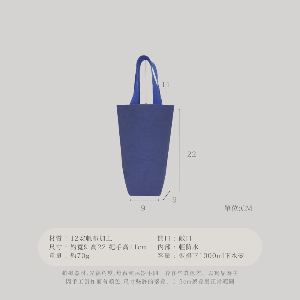 紅女兒〔防水厚挺帆布〕防水 水壺袋 水壺提袋 飲料提袋 飲料杯袋 杯袋 飲料袋 水壺 保溫瓶 保溫杯 杯袋提袋 環保杯袋-細節圖8
