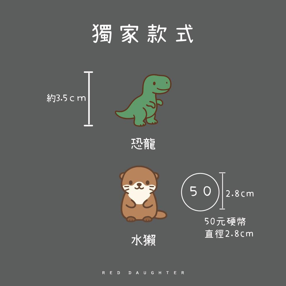 紅女兒〔animal〕恐龍別針 水獺 別針 胸針 徽章 胸章 小徽章 可愛徽章 可愛別針 胸針別針 別針徽章 壓克力別針-細節圖2