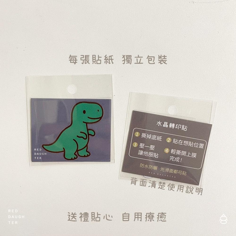 紅女兒〔恐龍水獺〕恐龍貼紙 水晶貼紙 轉印貼紙 防水貼紙 行李箱貼紙 立體貼紙 水晶轉印貼紙 水晶轉印貼 水晶貼 轉印貼-細節圖8