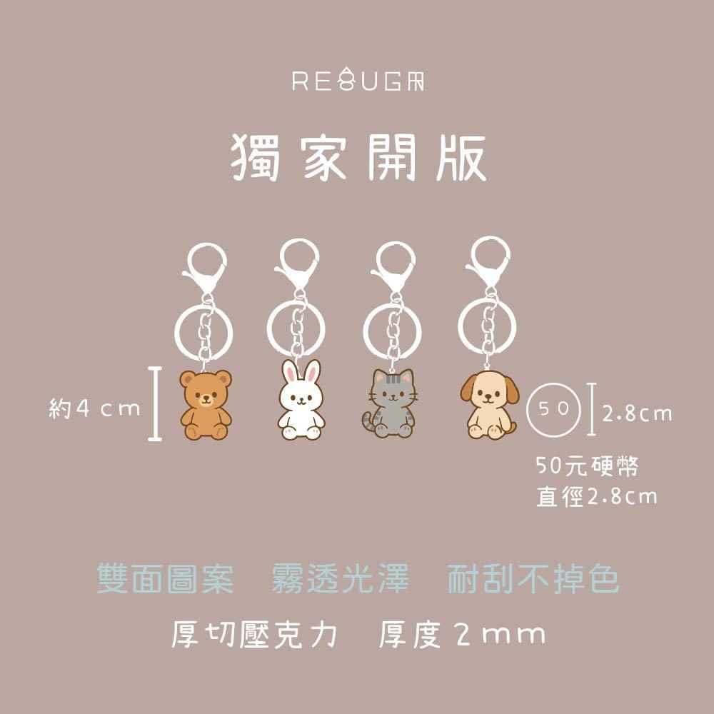 紅女兒〔玩偶動物〕貓咪吊飾 兔子吊飾 狗狗吊飾 熊熊吊飾 娃娃吊飾 狗狗鑰匙圈 壓克力鑰匙圈 泰迪熊吊飾 吊飾 可愛吊飾-細節圖3