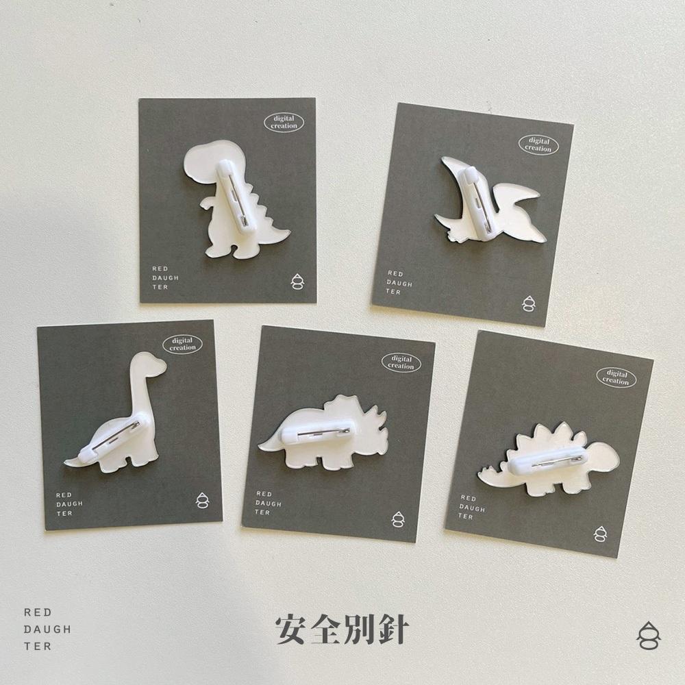 紅女兒〔Dinosaur〕恐龍別針 別針 胸針 徽章 胸章 小徽章 可愛徽章 可愛別針 胸針別針 別針徽章 壓克力別針-細節圖6